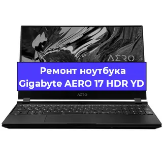 Ремонт ноутбуков Gigabyte AERO 17 HDR YD в Новосибирске